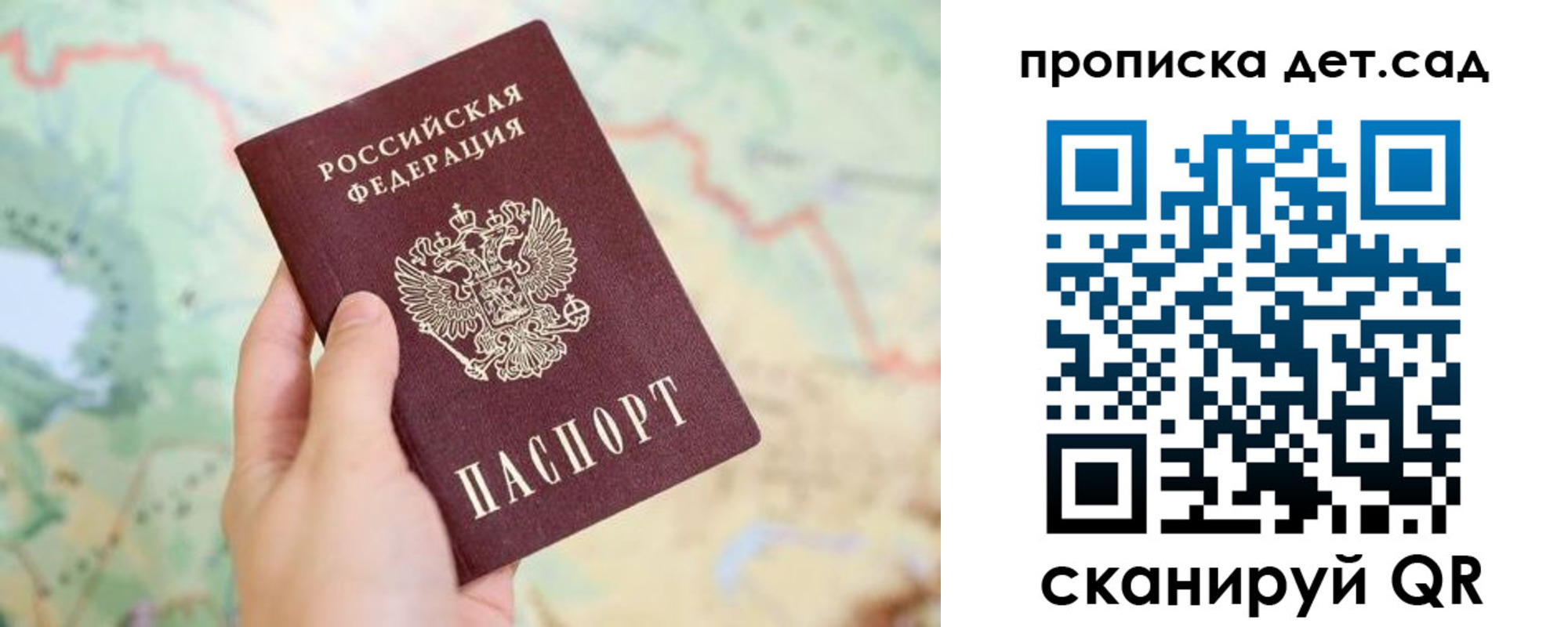 прописка ребенка в Трёхгорном