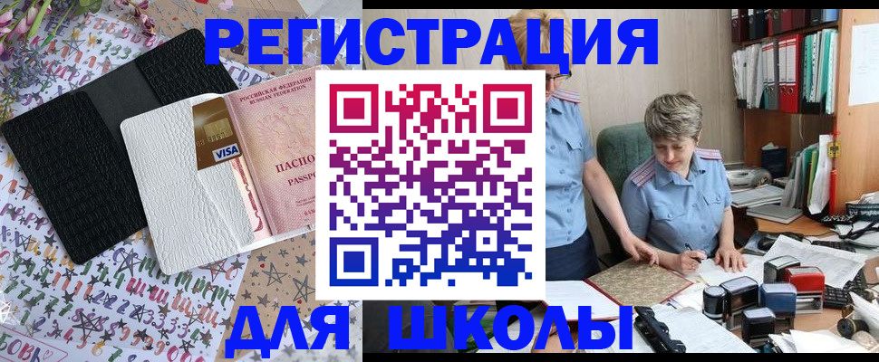 прописка паспорт в Трёхгорном