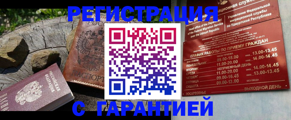 временная регистрация поиск в Трёхгорном
